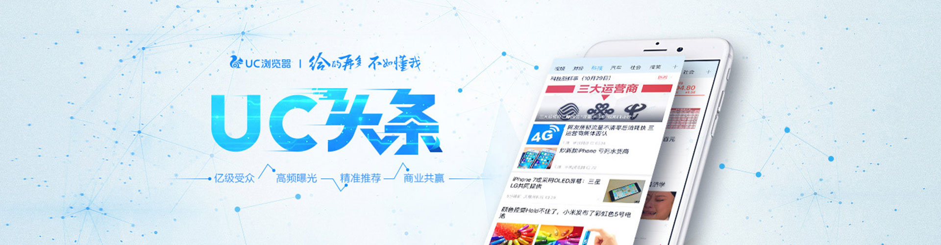 彰武竞价推广